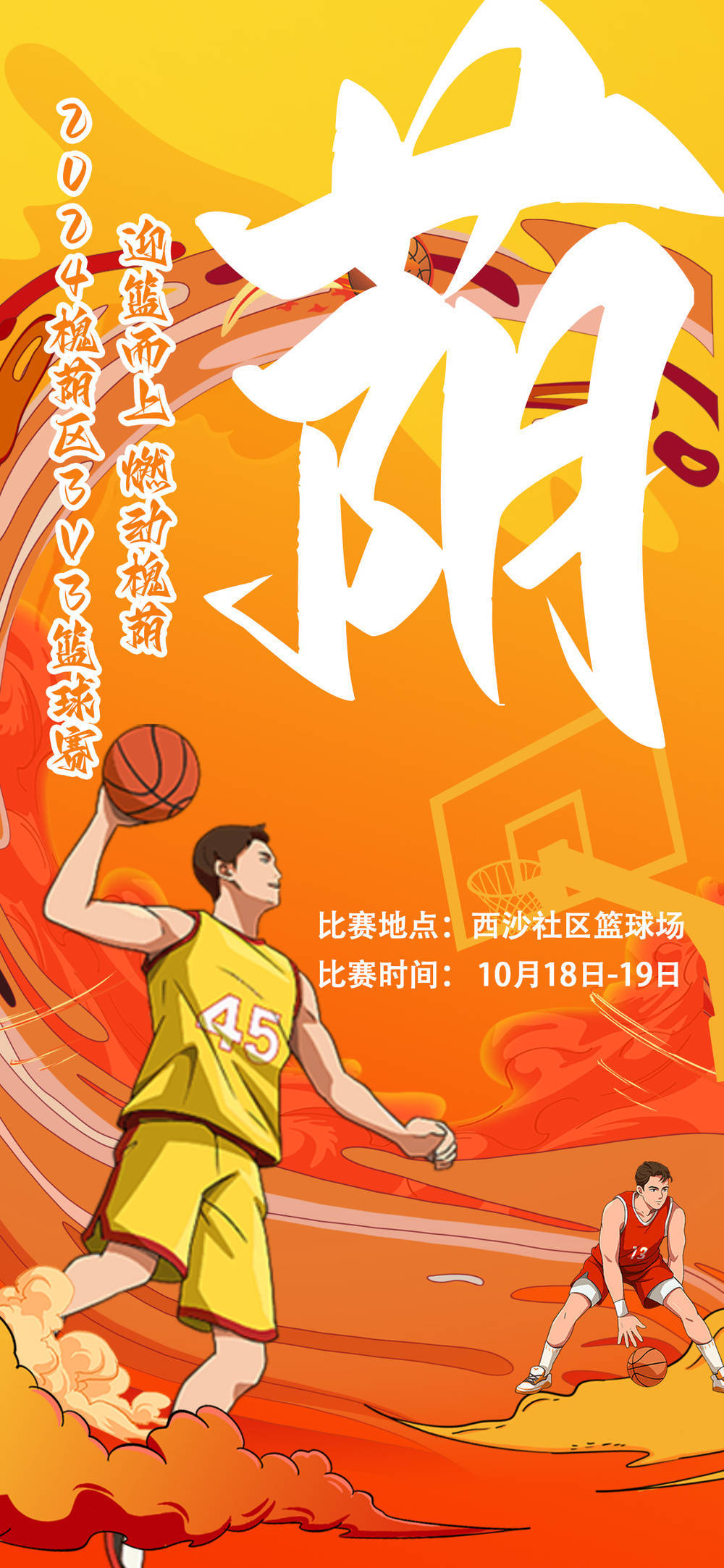 b体育官方入口-篮球盛事火爆开幕，球迷热情高涨支持的简单介绍