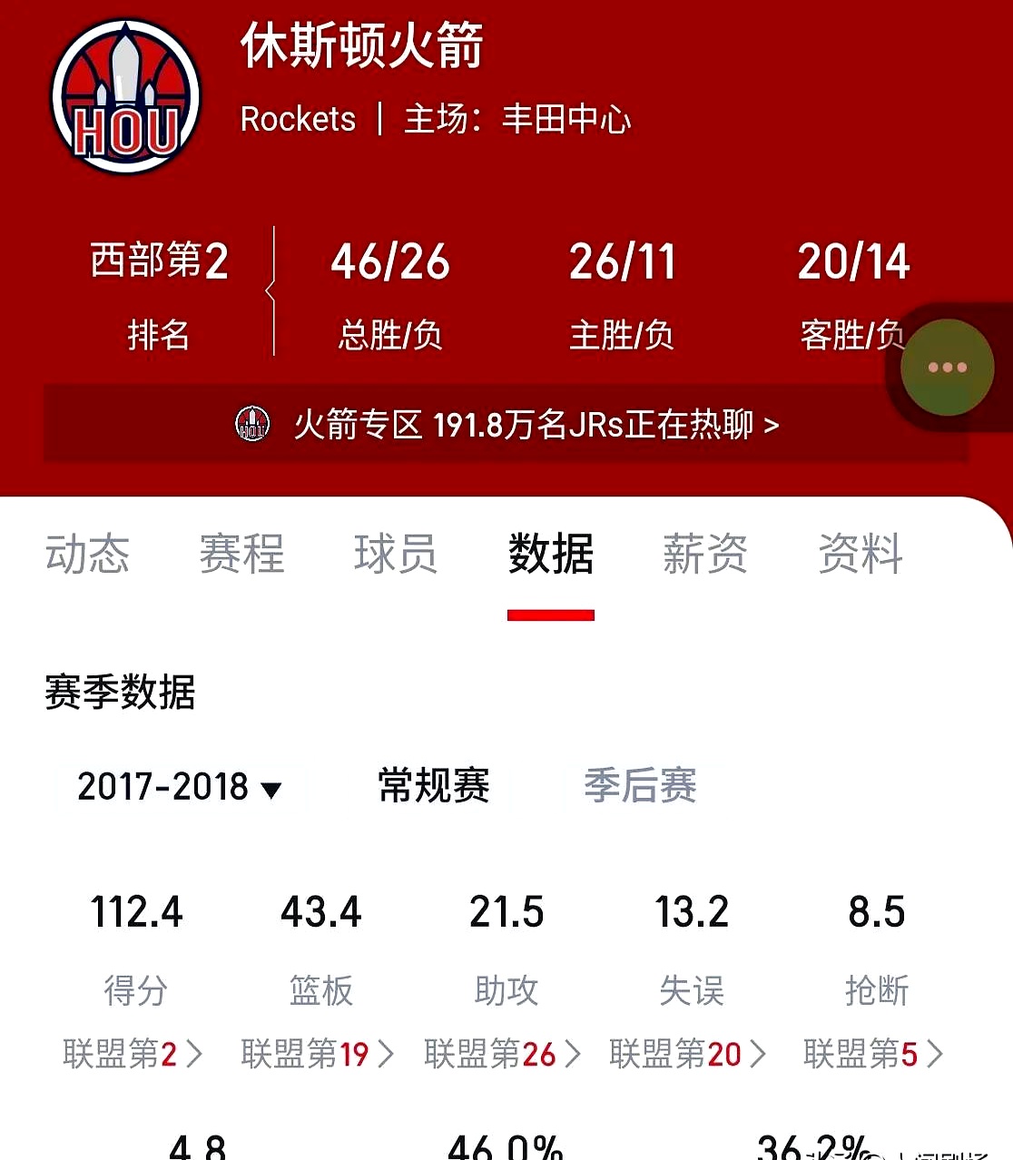 精彩进攻助球队战胜对手，积分再进一步的简单介绍