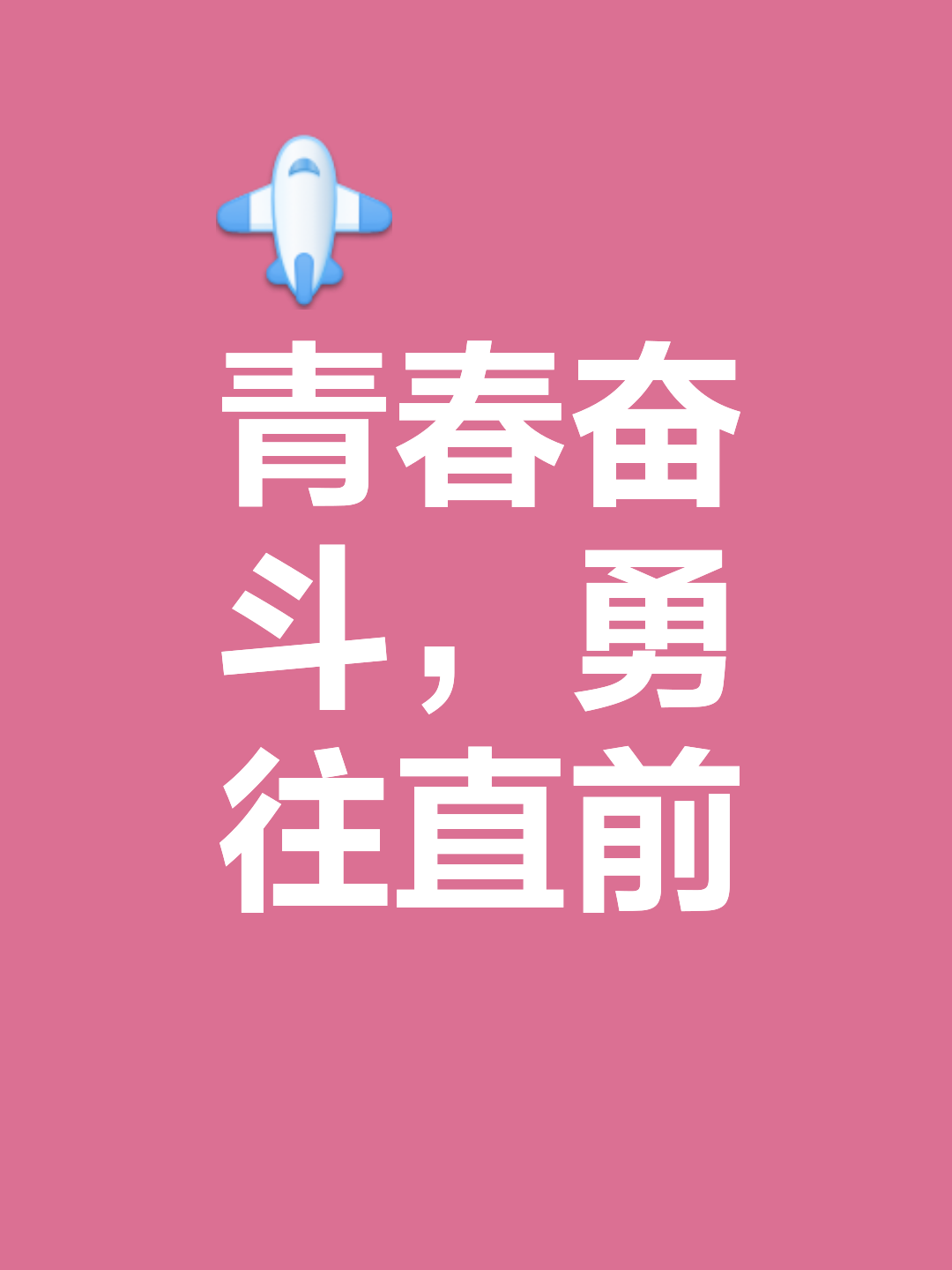 b体育娱乐-青春无悔！选手勇争前茅，向全世界展示的简单介绍