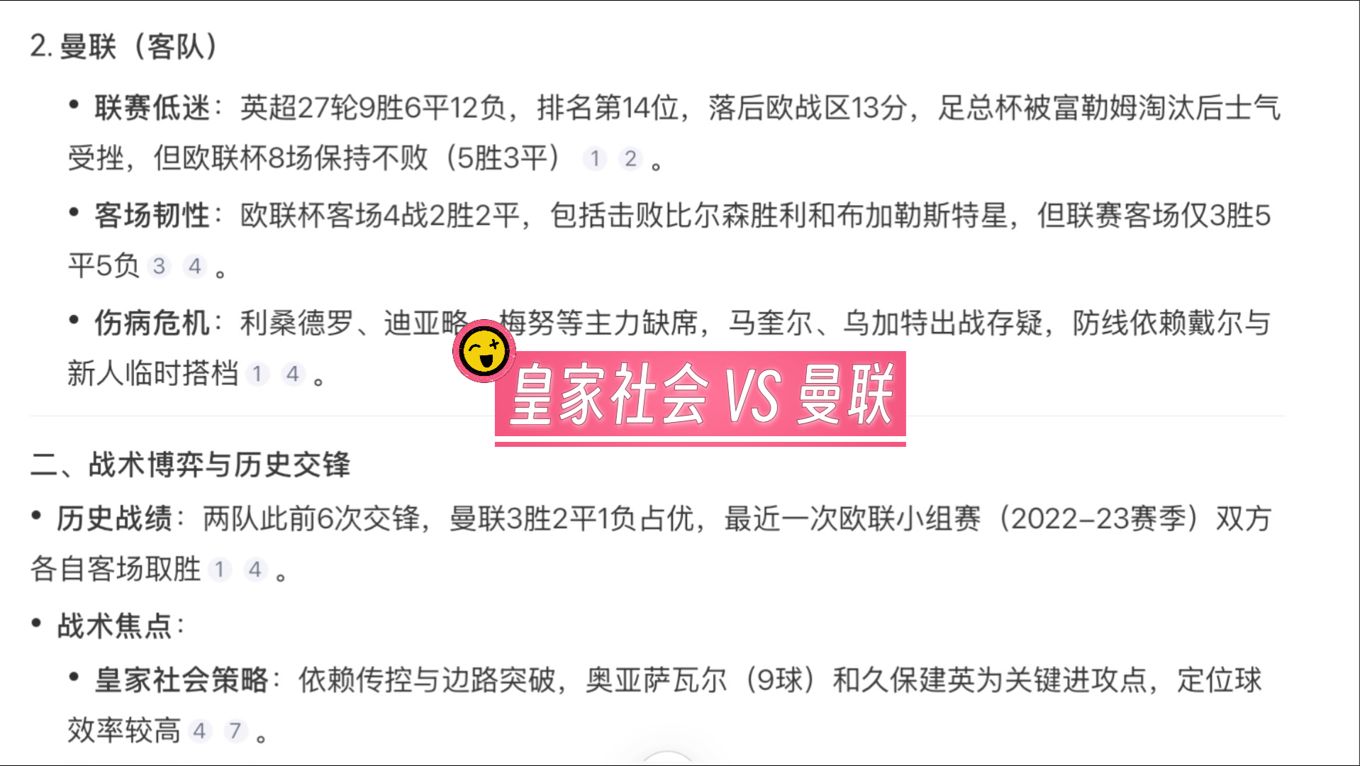 b体育娱乐-皇家社会客场击败瓦拉多利德，取得胜利(皇家社会客场击败瓦拉多利德,取得胜利了吗)