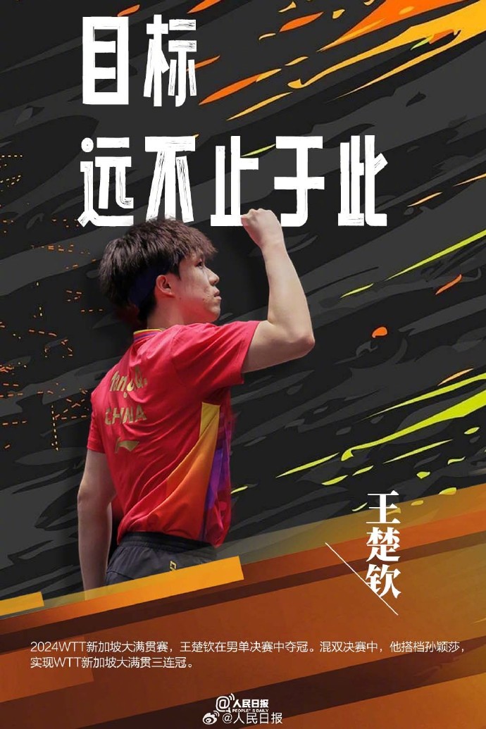 B体育-选手团结拼搏，超越自我勇争第一(团结拼搏,争创伟绩,飞跃梦想,自强不息)
