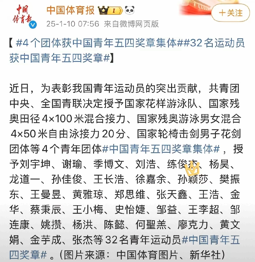 b体育 官网-包含青年运动员制胜稳操胜券，获得丰厚奖金的词条