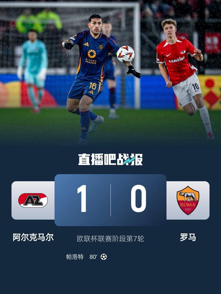 B体育app-罗马主场告捷，豪取四连胜！(罗马主场在哪)
