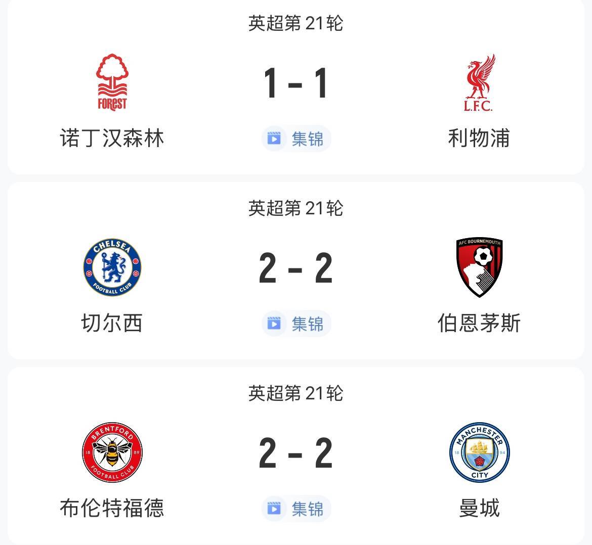 B体育-切尔西客场战平，领先优势缩小的简单介绍