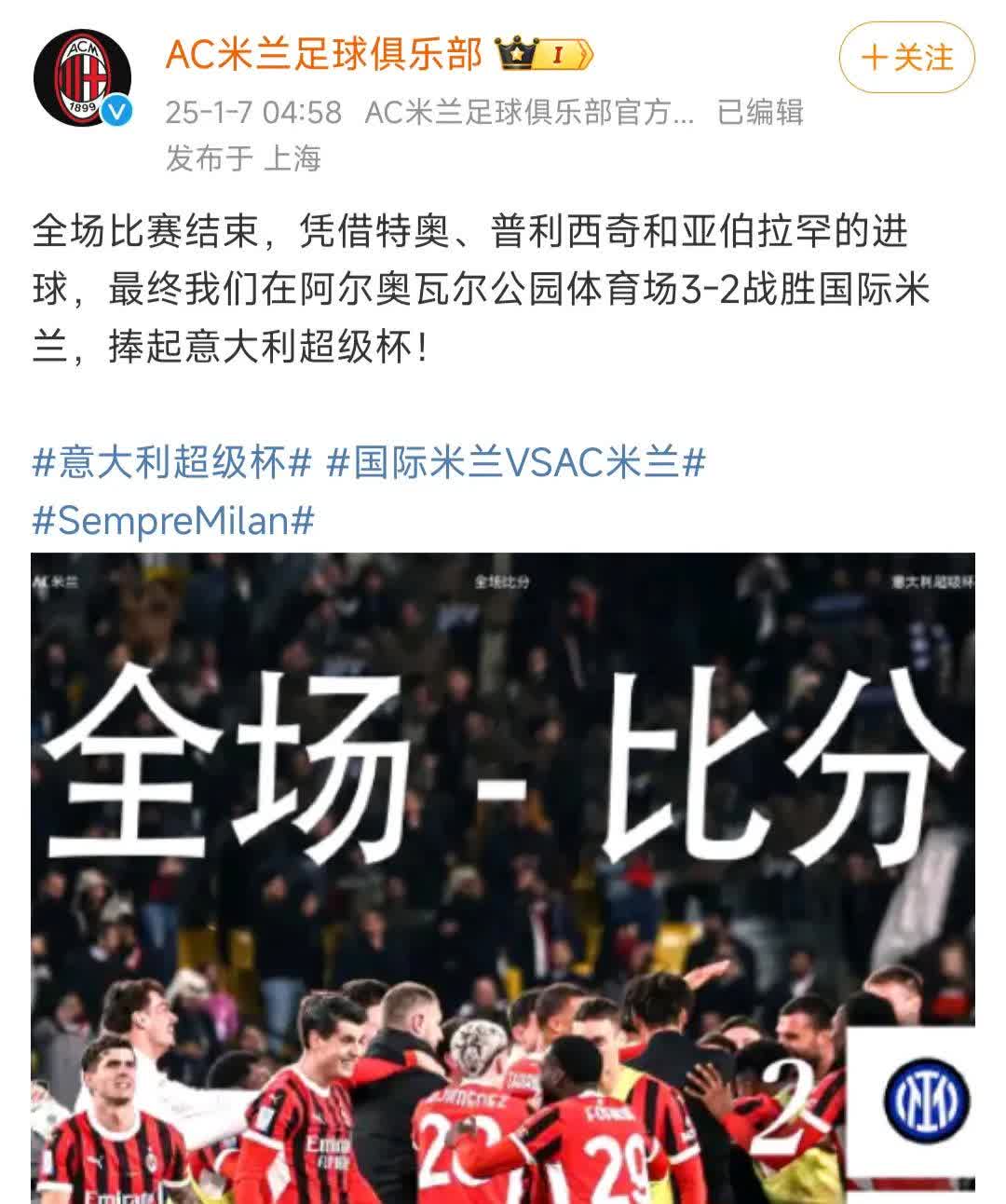 意大利联赛故事永不停歇，谁将为冠军而战？的简单介绍
