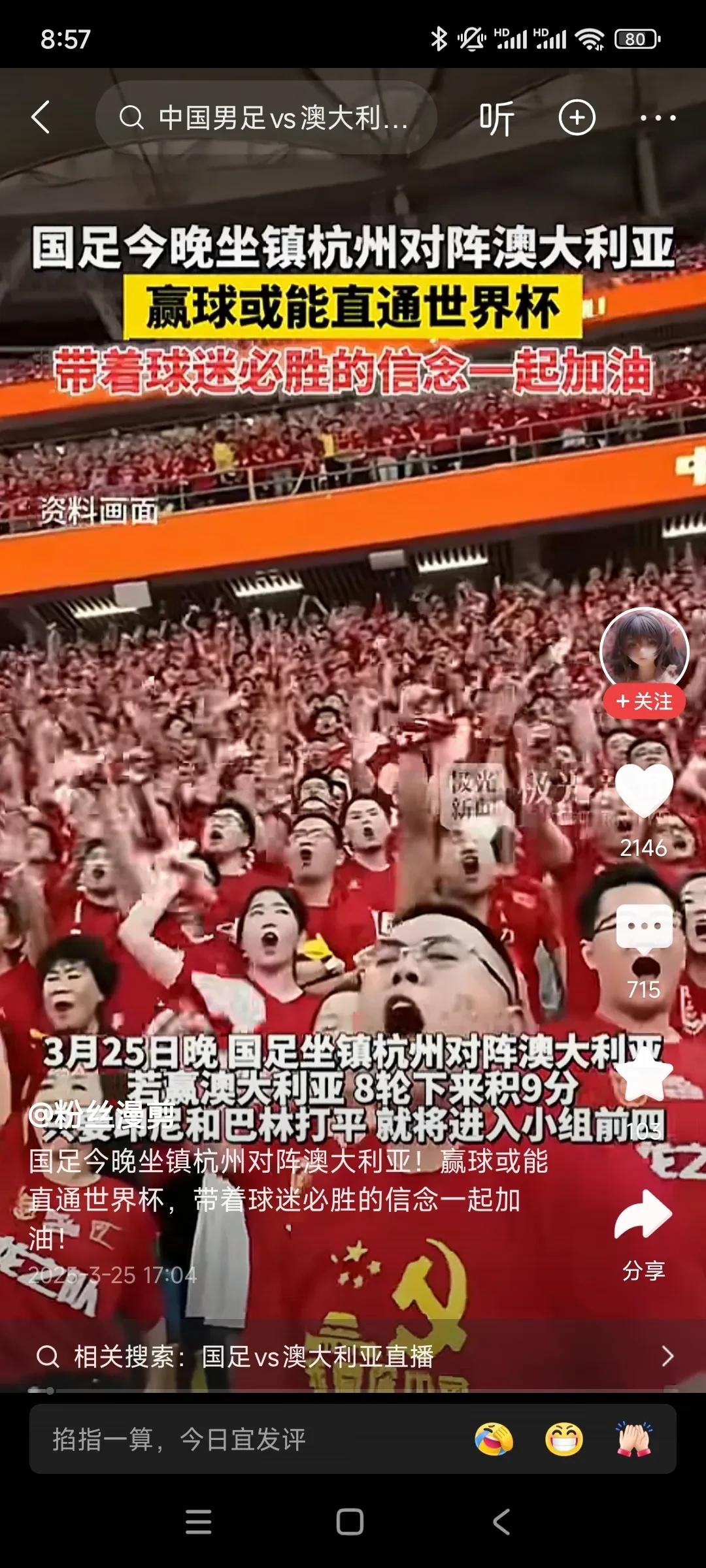 b体育官方入口-澳洲足球队蓄势待发，欲在国际赛场赢得胜利(澳州足球联赛)