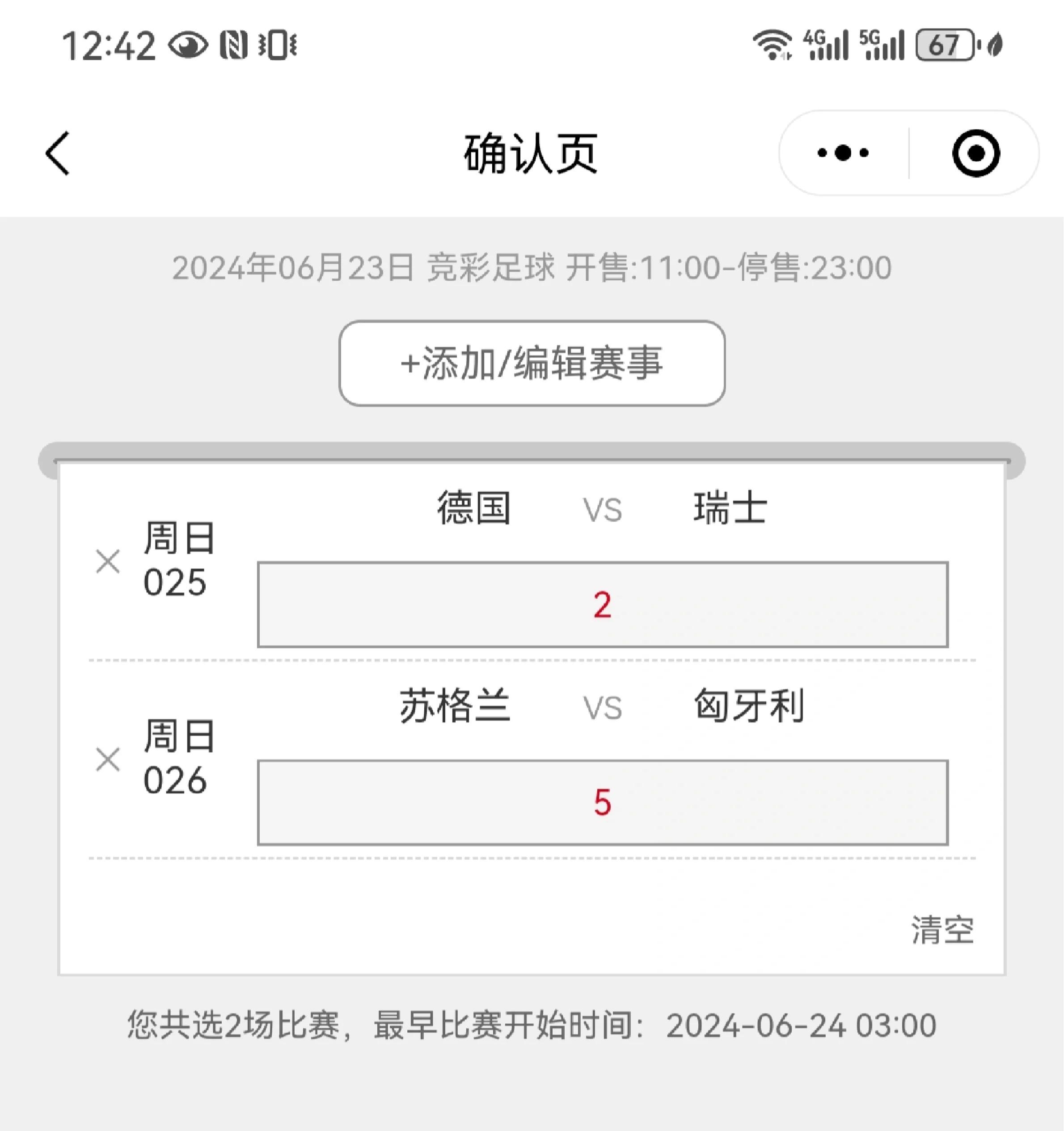 b体育 官网-关于欧洲杯预选赛：小组对决惊险刺激的信息