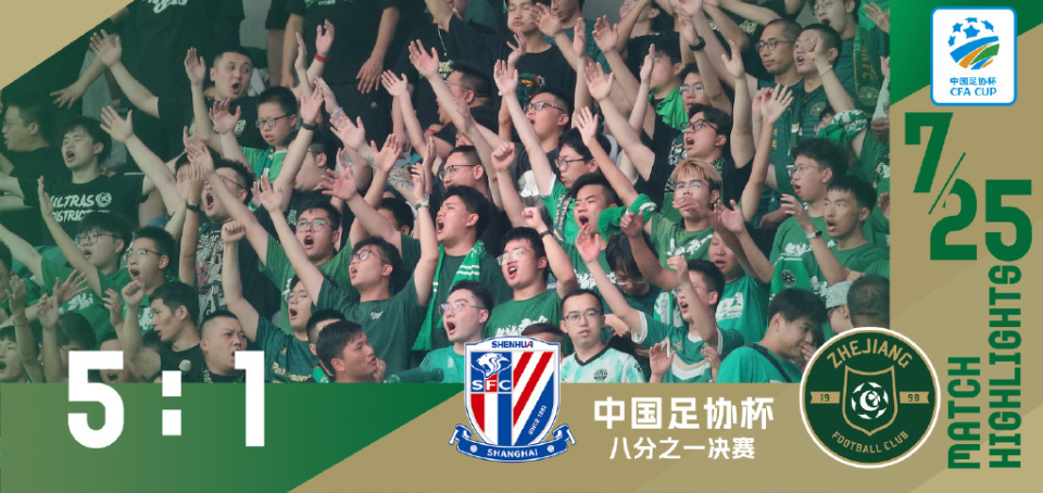 包含3-2、2-3足协杯8强出炉！蓉城申花国安冲冠，中甲诞生最大的词条