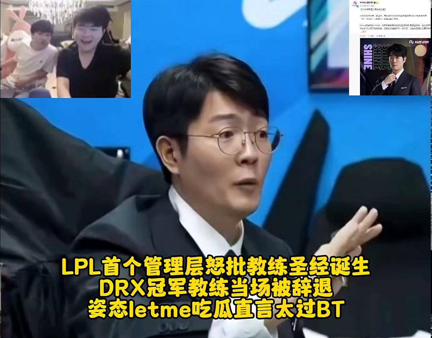 b体育娱乐-LPL最惨世界冠军诞生！被老东家索赔3351万，9年职业白打了？