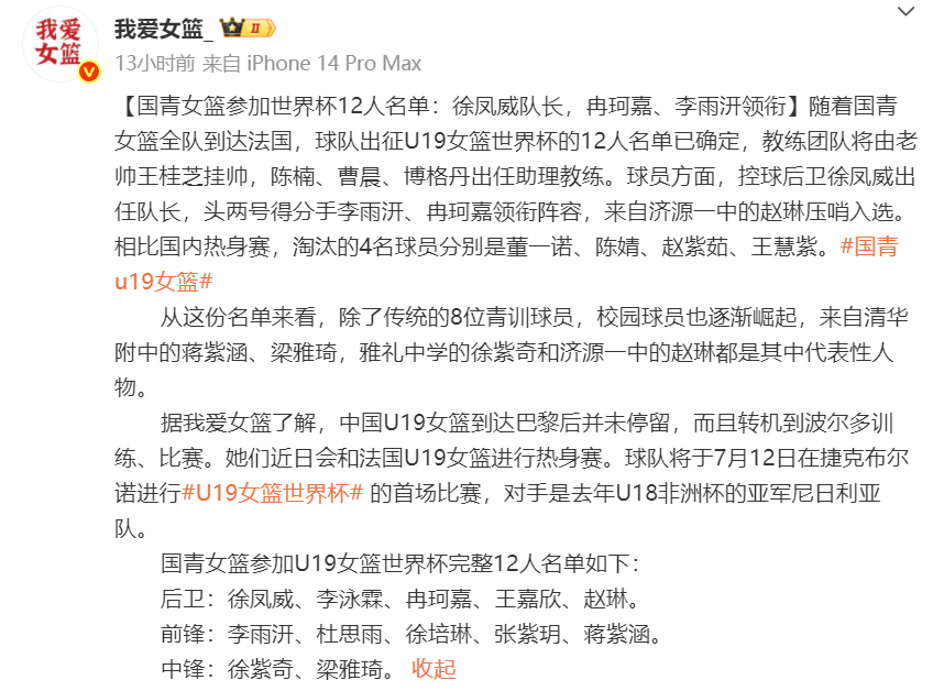 b体育 官网-后卫发威！杨氏姐妹合砍20+12王思雨屡秀妙传抢眼的简单介绍
