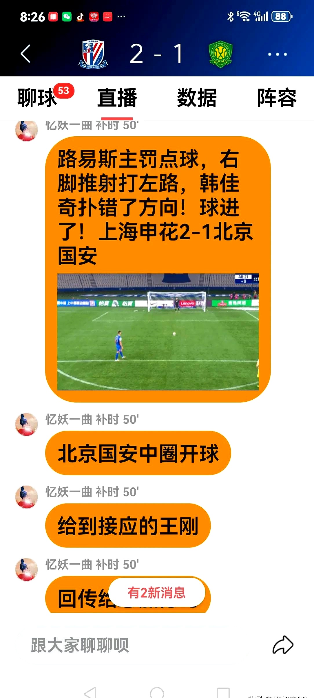 b体育网站-国安公布两将伤情：中超大将+门将无缘京沪大战的简单介绍
