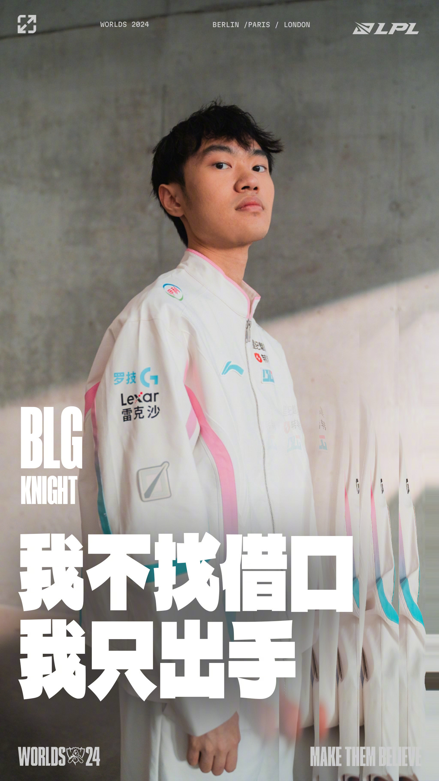 包含BLG3-0TES：摧枯拉朽之势完成横扫，BLG24分钟速通取胜的词条