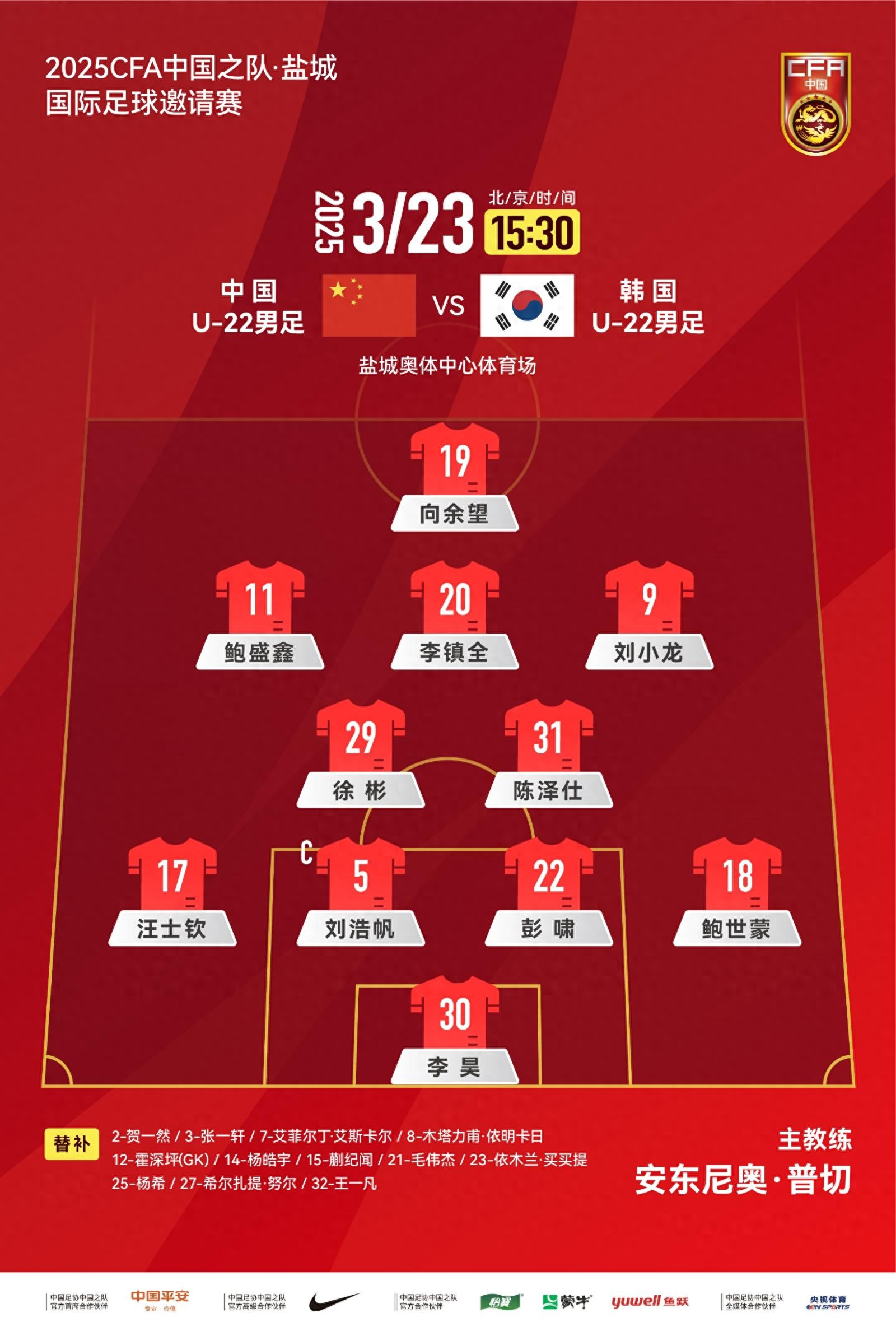B体育app-包含意外！他仅带领国足赢了一场比赛，就有希望转正出任国家队新帅？的词条