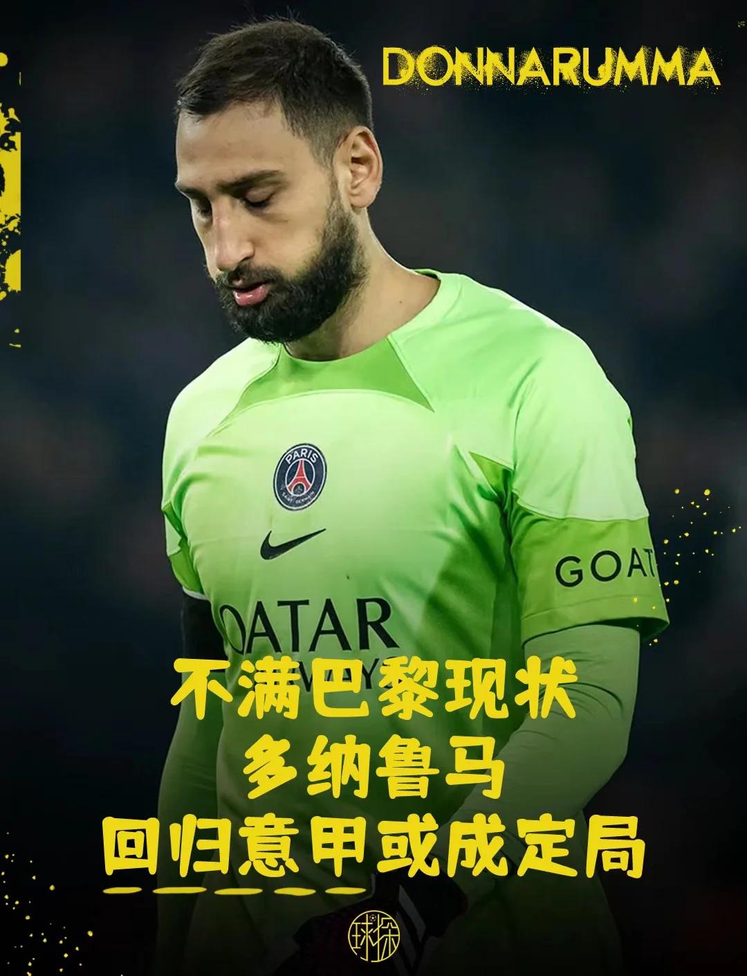b体育官方入口-包含ESPN：曼联和国米询价多纳鲁马，但球员首选留队的词条