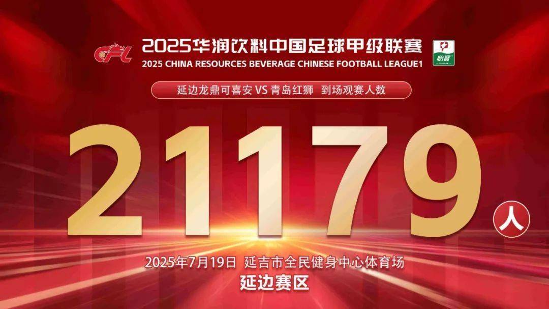 中甲战况激烈，领头羊放缓脚步，保级形势渐明朗