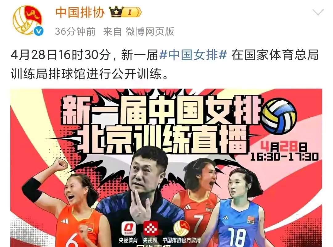 中国女排凌晨低调出征!机场被偶遇名单有变有望四连胜
