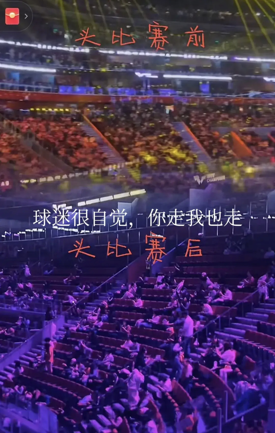 赛场震撼，群英荟萃共同追逐梦想的简单介绍