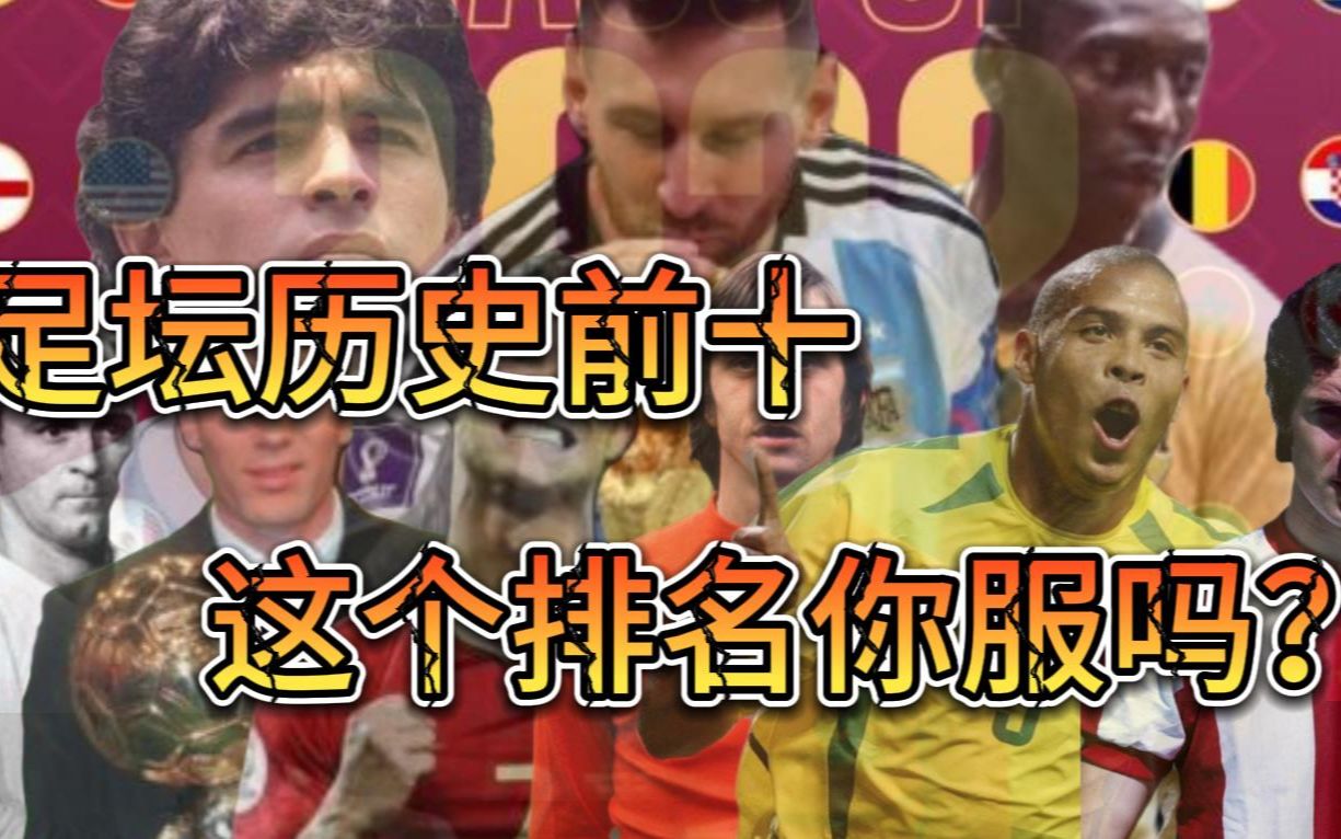 足球巨星PK，惊险一幕上演